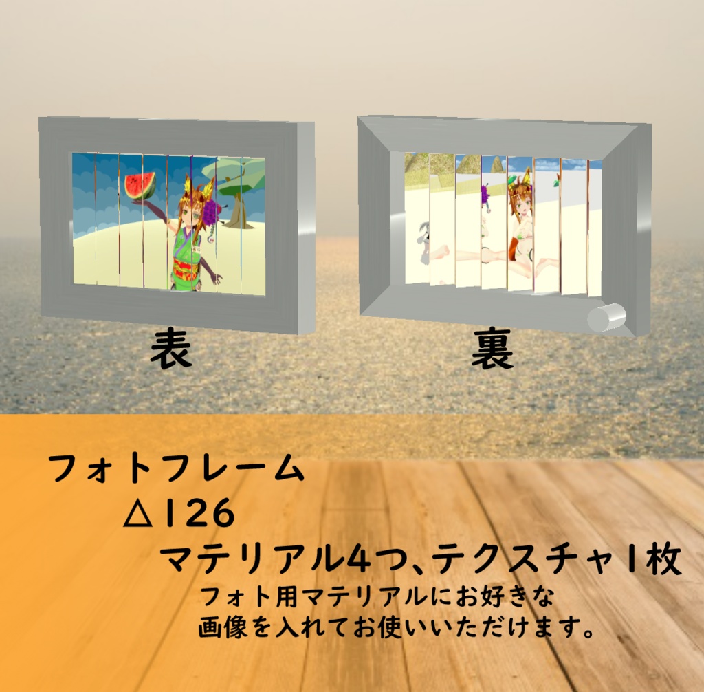 3Dモデル フォトフレーム