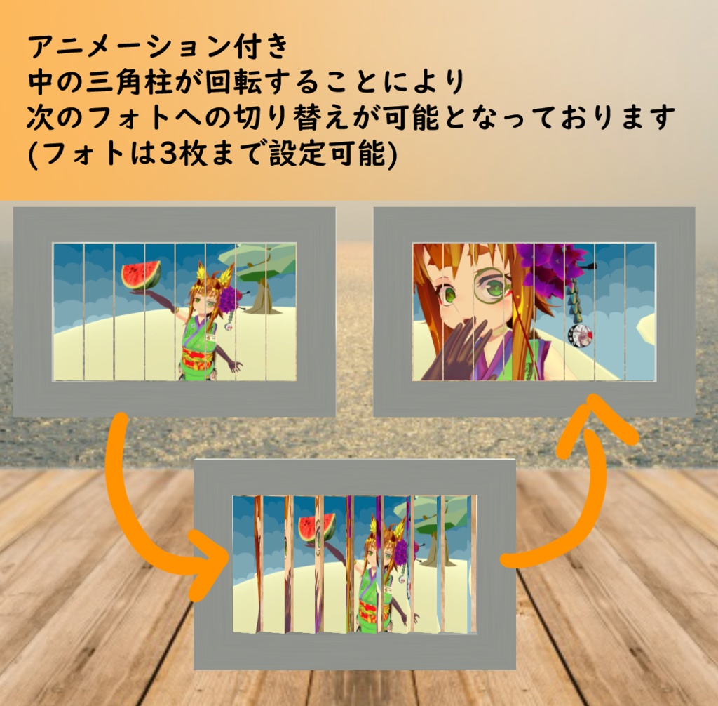 3Dモデル フォトフレーム