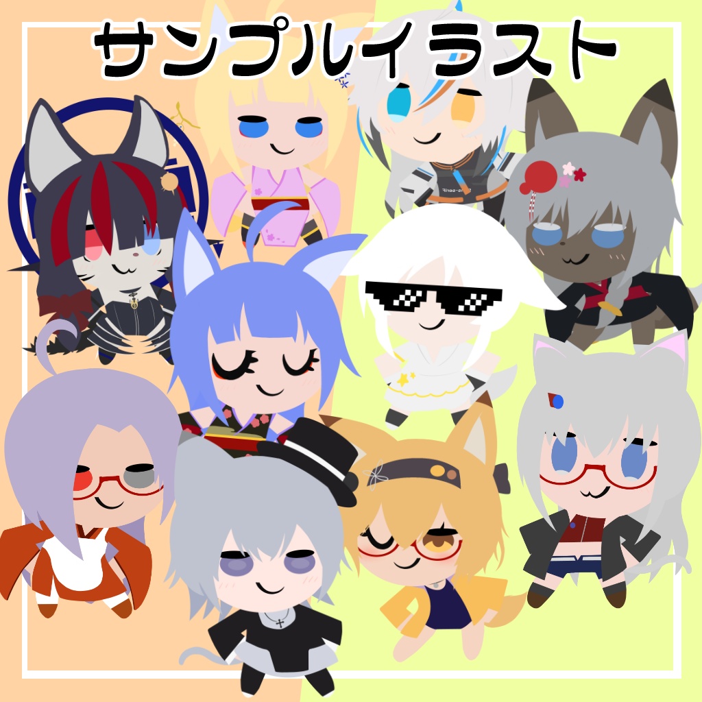 デフォルメ イラスト化 アニメモデル付