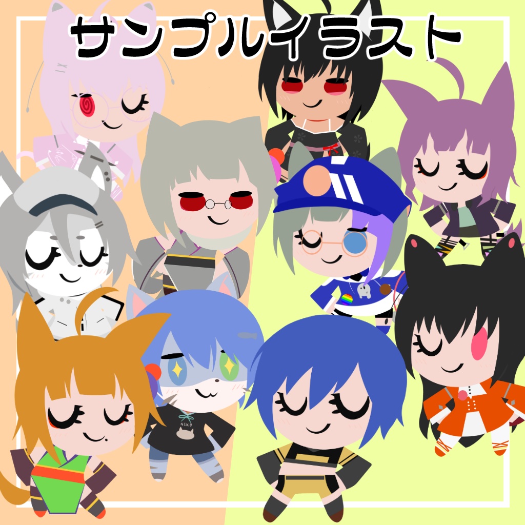 デフォルメ イラスト化 アニメモデル付