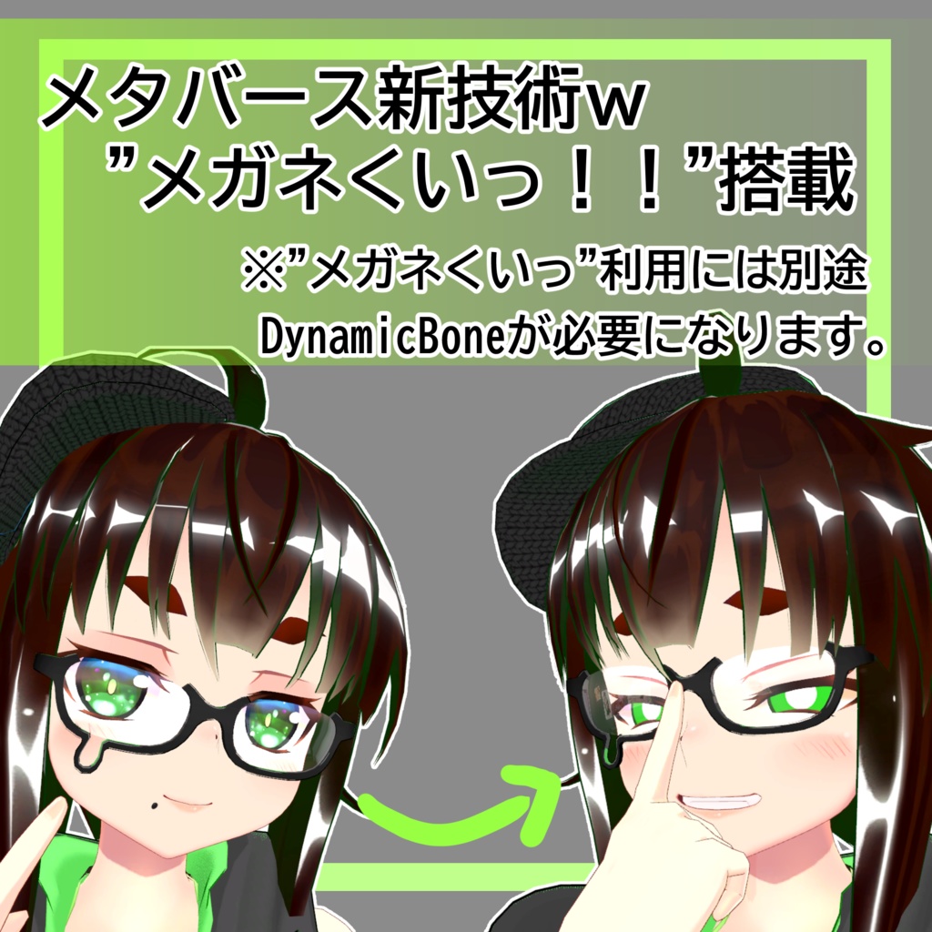 メガネセット 3Dモデル