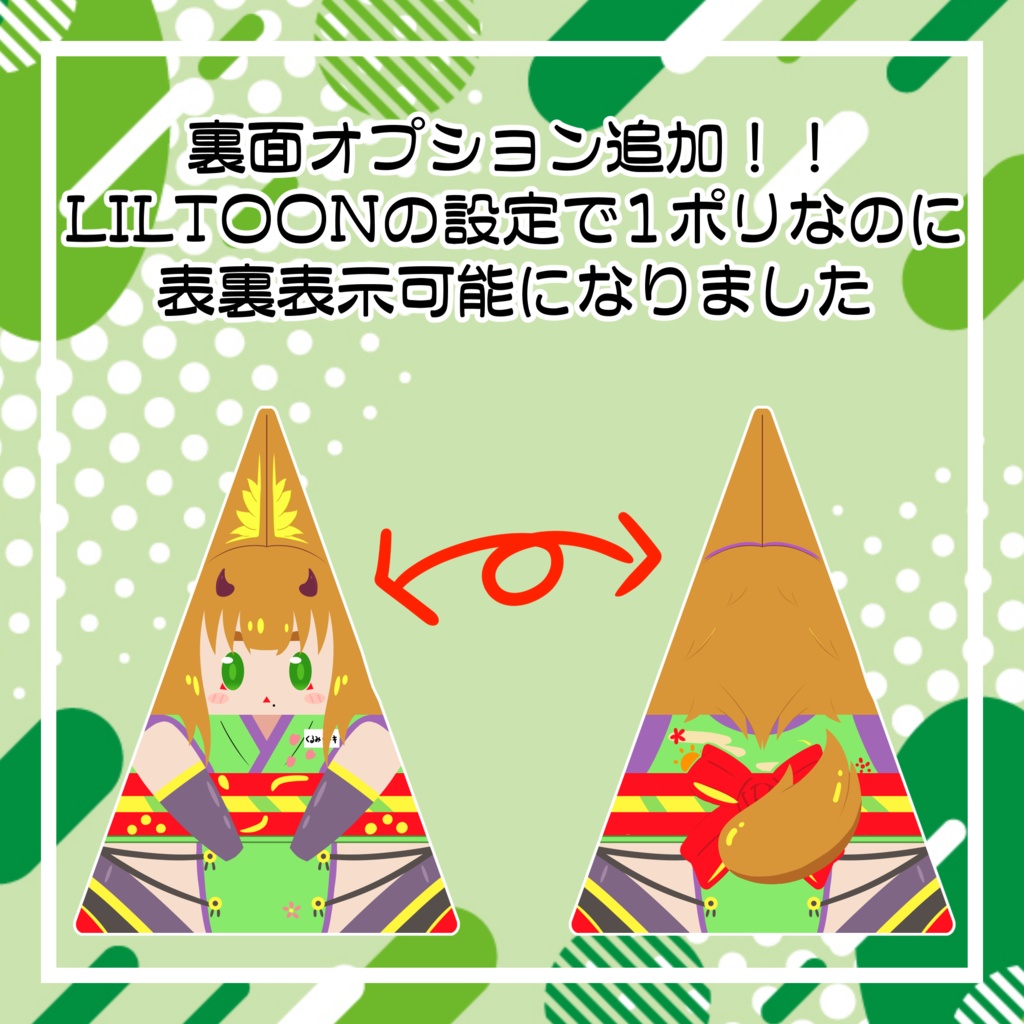 VRChat向け 1ポリゴンアバター制作