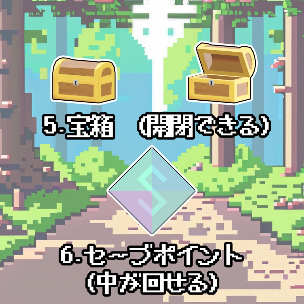 ゲームオブジェクト 6種類セット