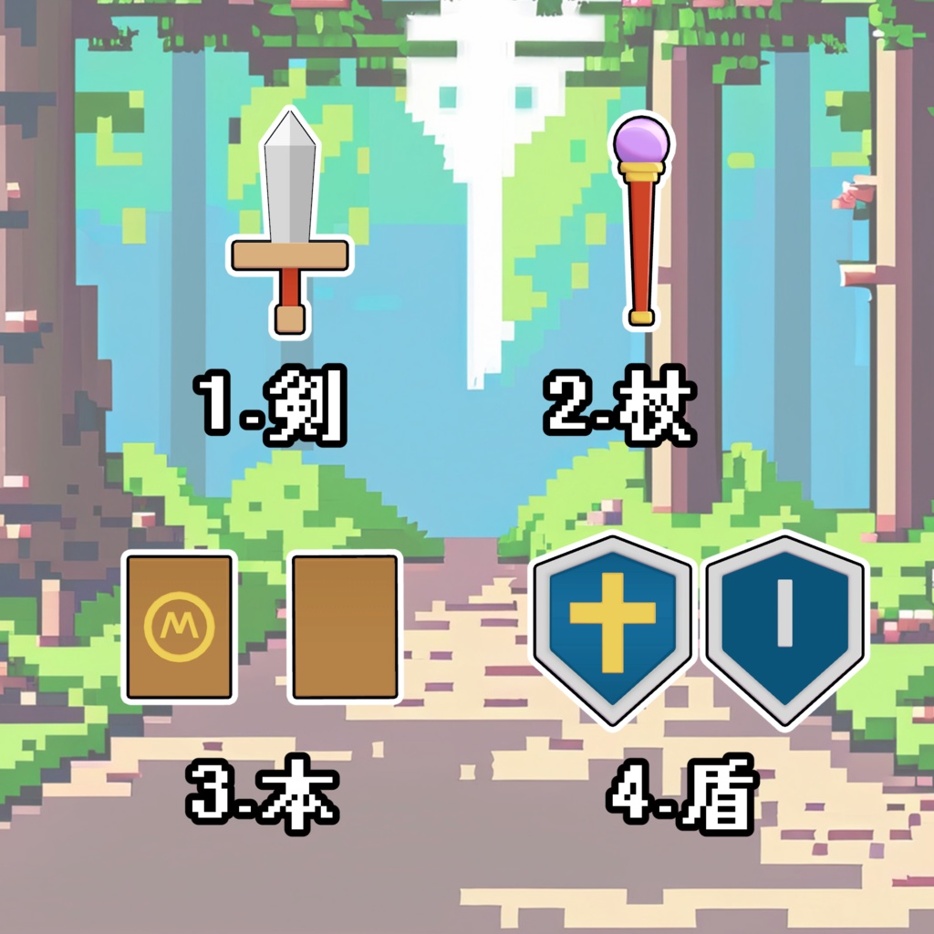 ゲームオブジェクト 6種類セット