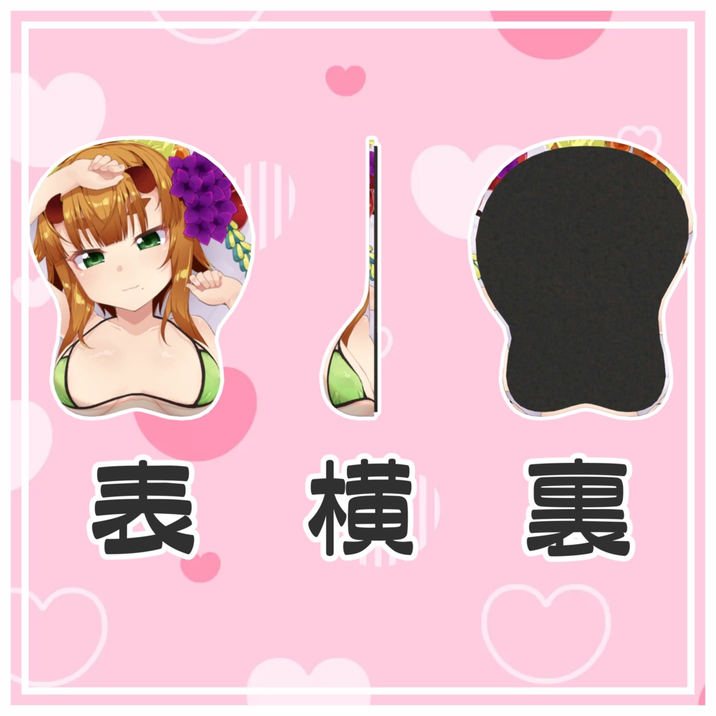 キャラクター おっぱいパッド 3Dモデル