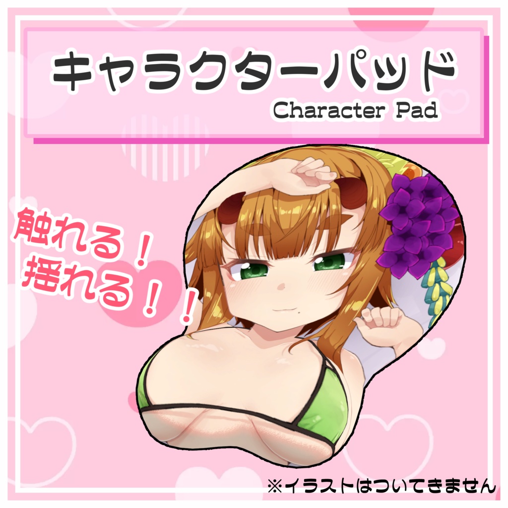キャラクター おっぱいパッド 3Dモデル