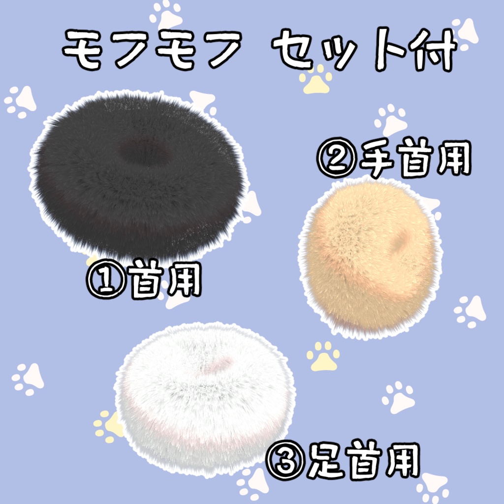 イヌ アイテムセット 3Dモデル