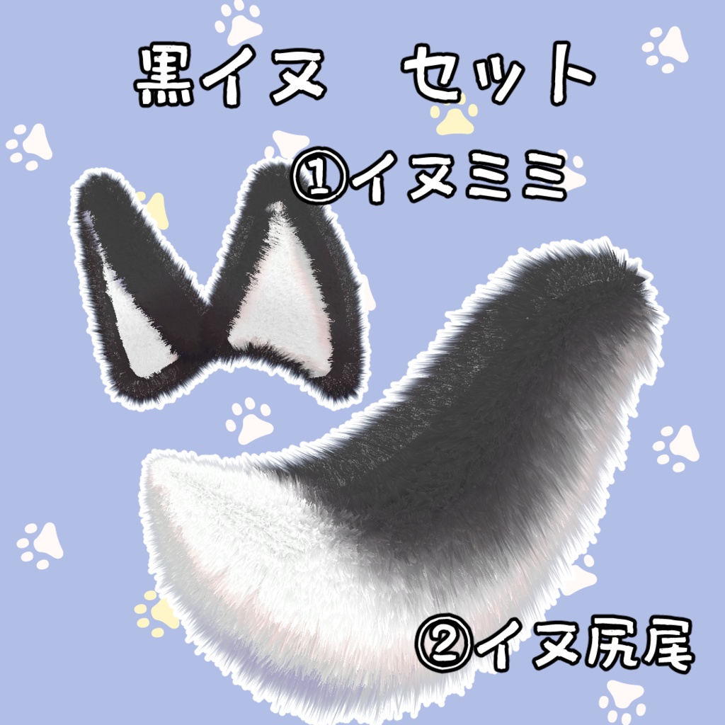 イヌ アイテムセット 3Dモデル