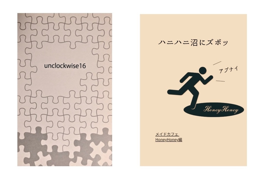 既刊小説＋エッセイ本
