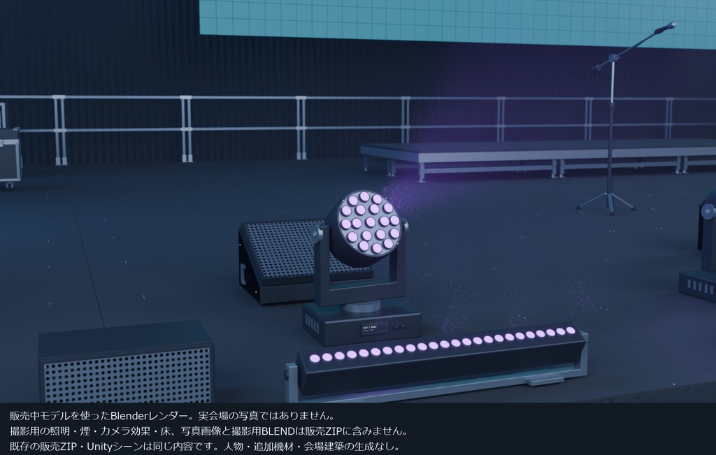 屋内アリーナ・ライブステージ 33種セット|BLEND・GLB・FBX・Unity
