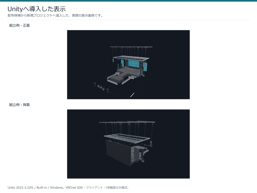屋内アリーナ・ライブステージ 33種セット|BLEND・GLB・FBX・Unity