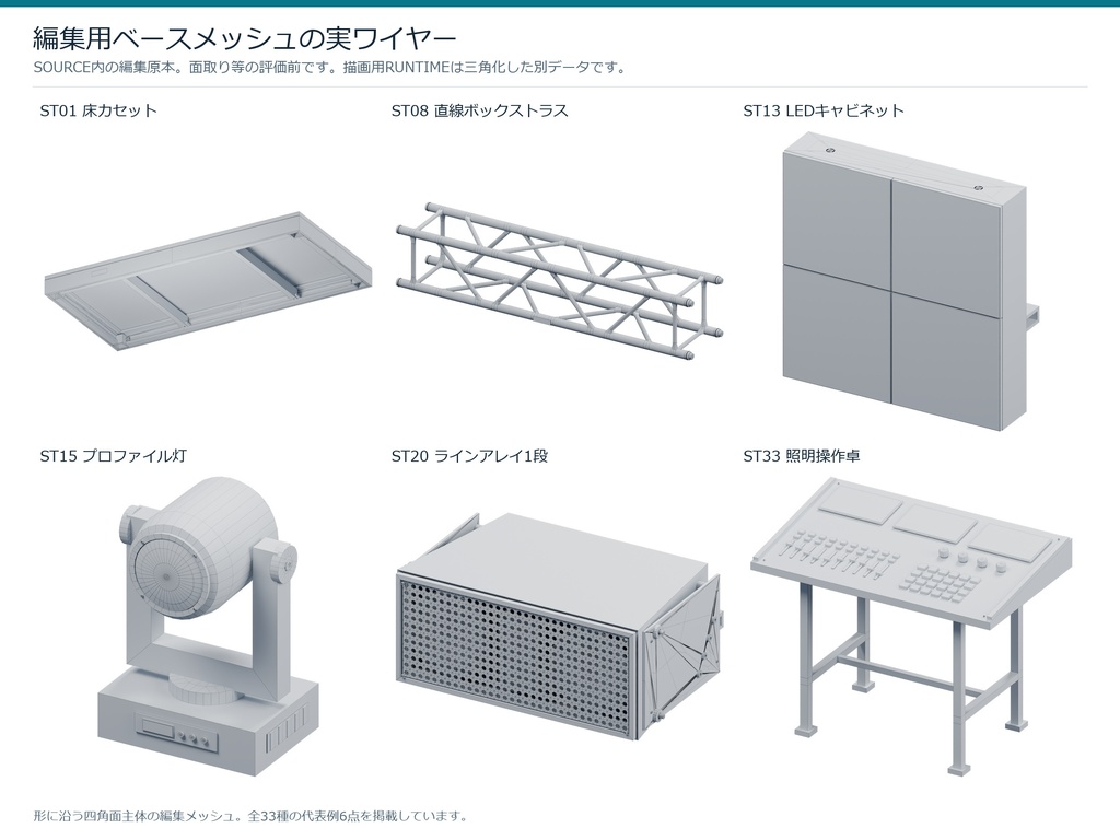 屋内アリーナ・ライブステージ 33種セット|BLEND・GLB・FBX・Unity