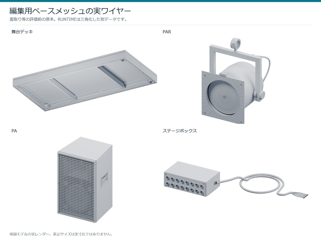 屋内ライブハウス 機材30種類+会場セット|BLEND・GLB・FBX・Unity