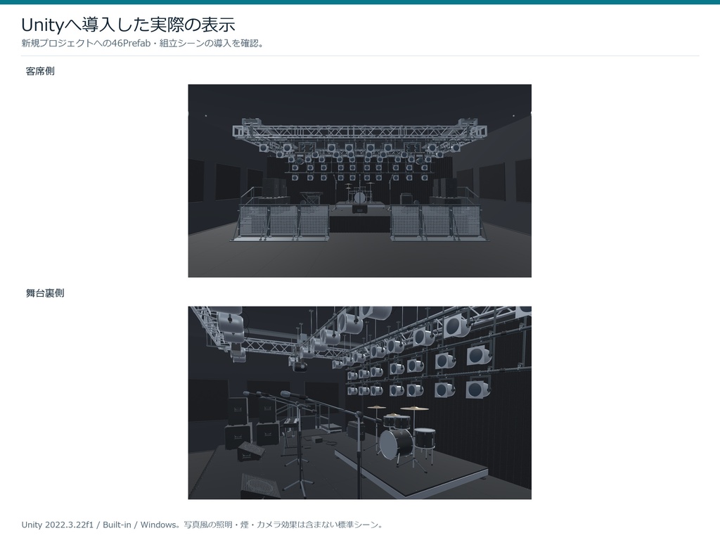 屋内ライブハウス 機材30種類+会場セット|BLEND・GLB・FBX・Unity