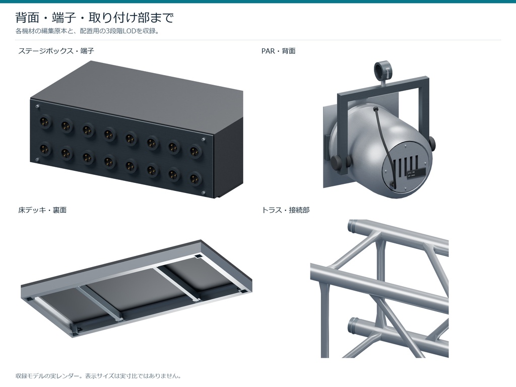 屋内ライブハウス 機材30種類+会場セット|BLEND・GLB・FBX・Unity