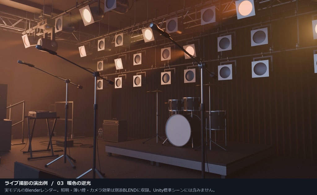 屋内ライブハウス 機材30種類+会場セット|BLEND・GLB・FBX・Unity