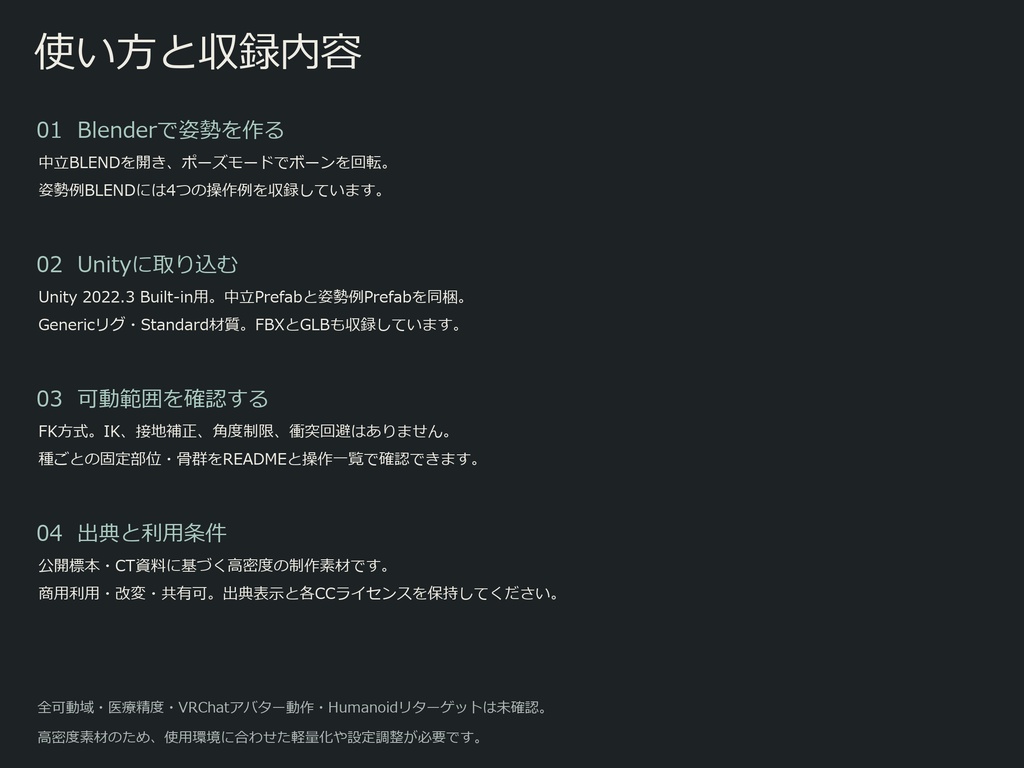 人間・動物・恐竜の骨格17種セット(部位可動版)|BLEND・FBX・GLB・Unity