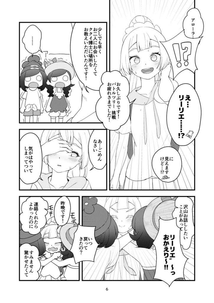 Summer Vacation Toriya Booth