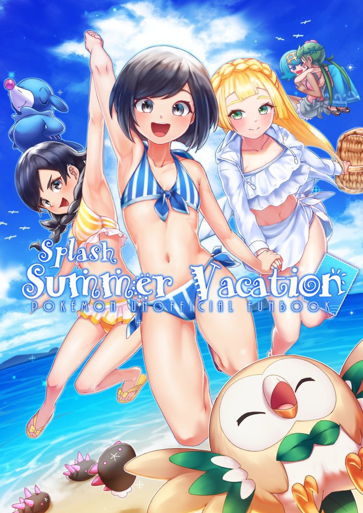 Summer vacation