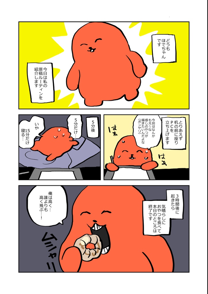 高く飛ぶTシャツ