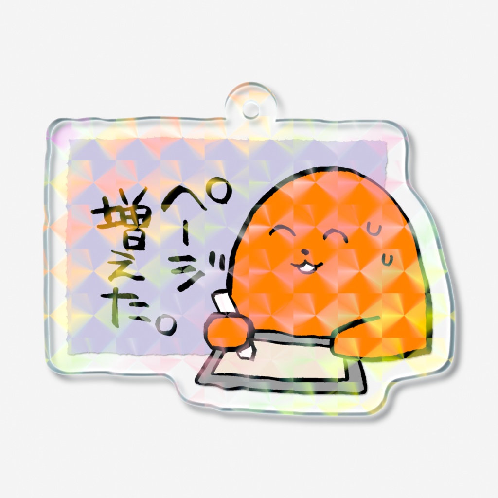 ネームを切ったのにページが増えた
