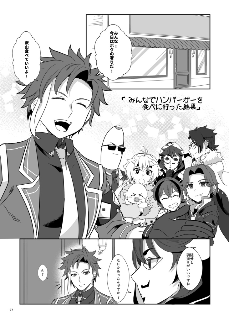 ギャグすぎてすまない!!(完売)