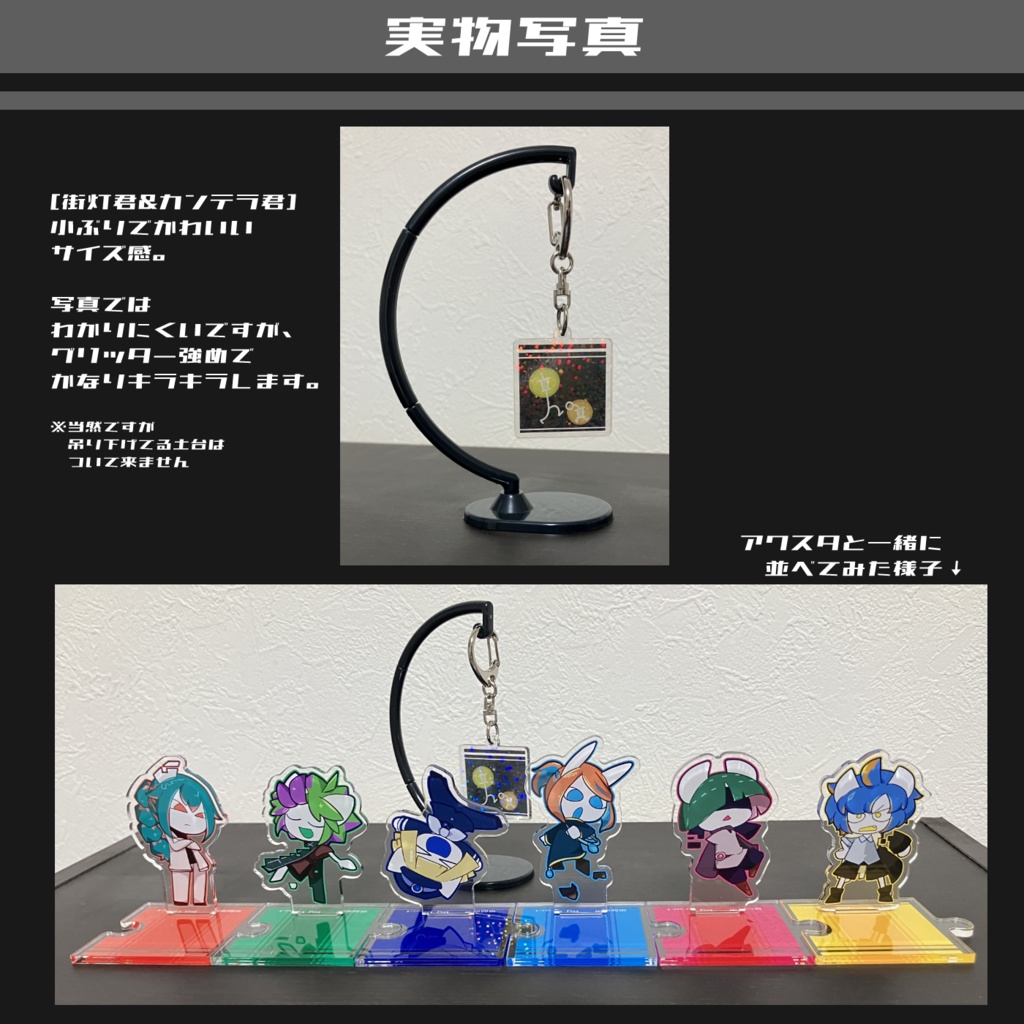 常闇地帯ホログラムアクキー