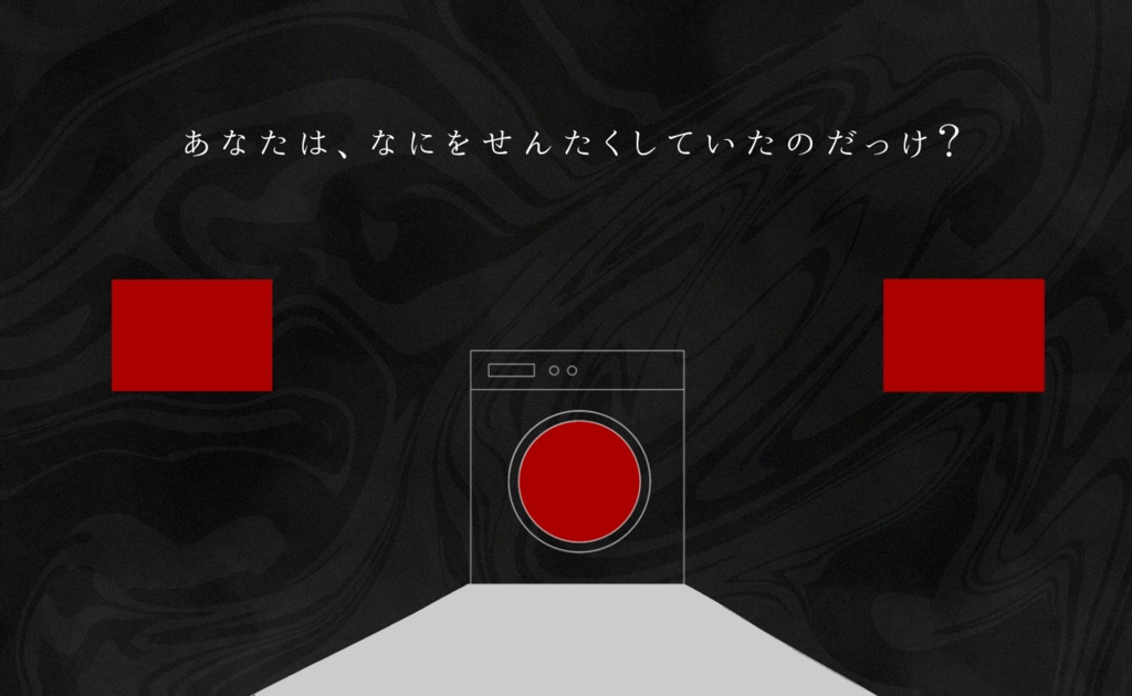 【CoC6th】Dirty Laundry