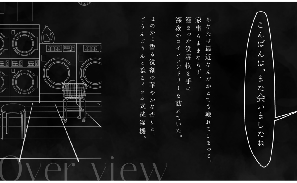 【CoC6th】Dirty Laundry