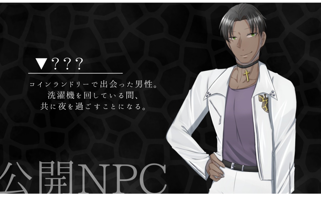 【CoC6th】Dirty Laundry