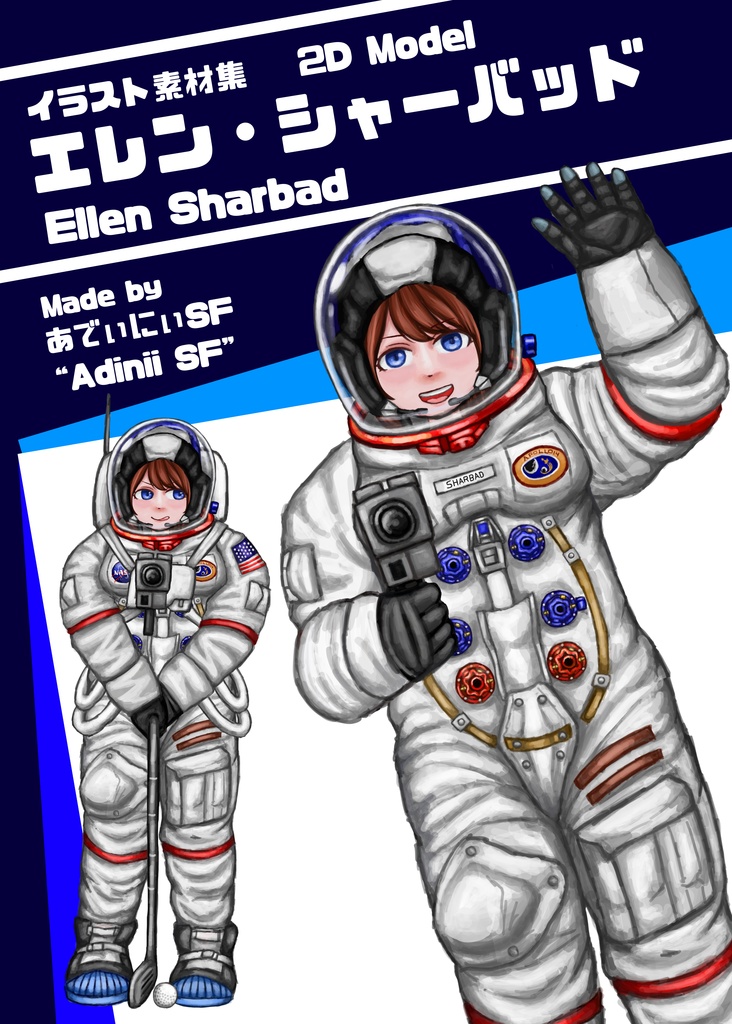 イラスト素材集 エレン・シャーバッド