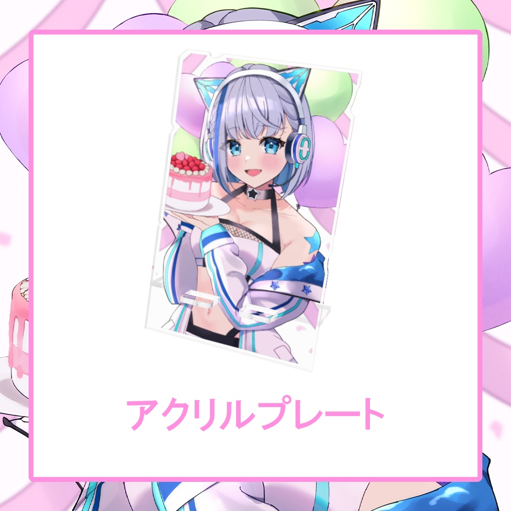 誕生日記念グッズ2024