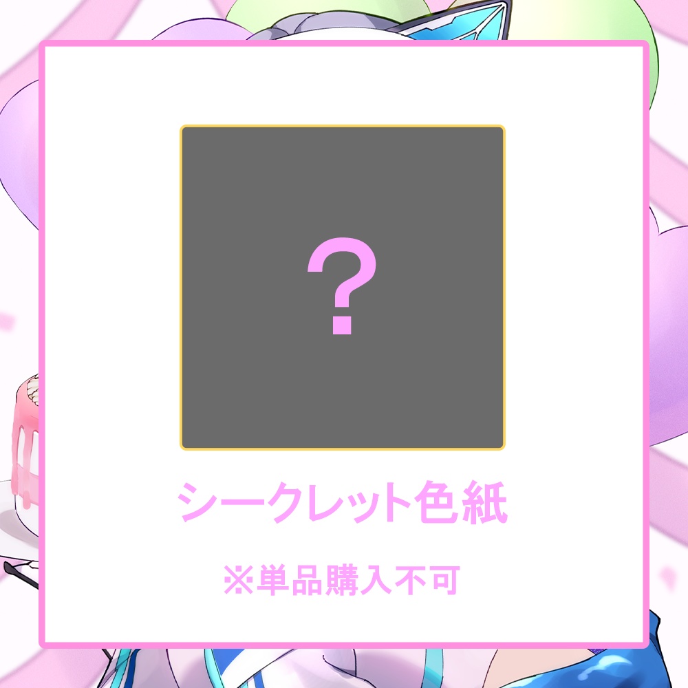 誕生日記念グッズ2024