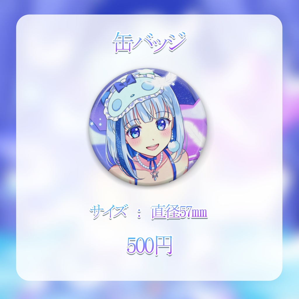 3周年記念グッズ（小さい物）