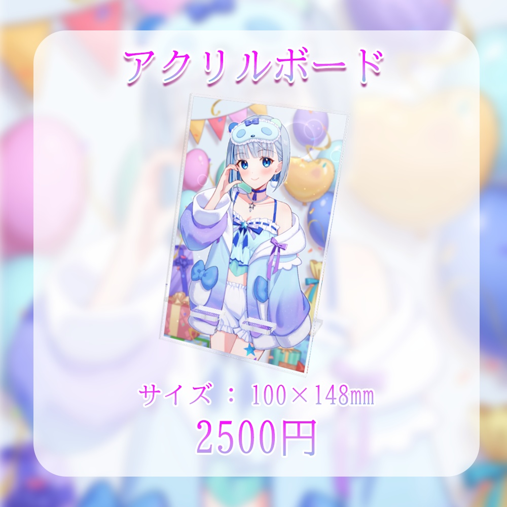 4周年記念グッズ