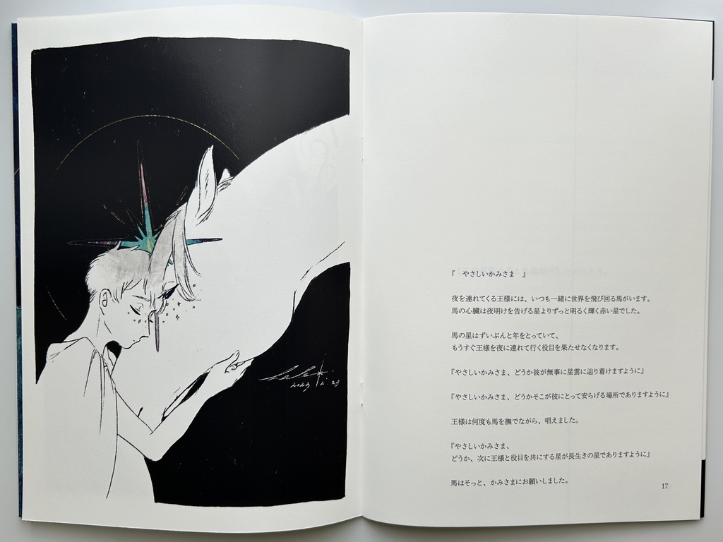 短編画集【short short story】