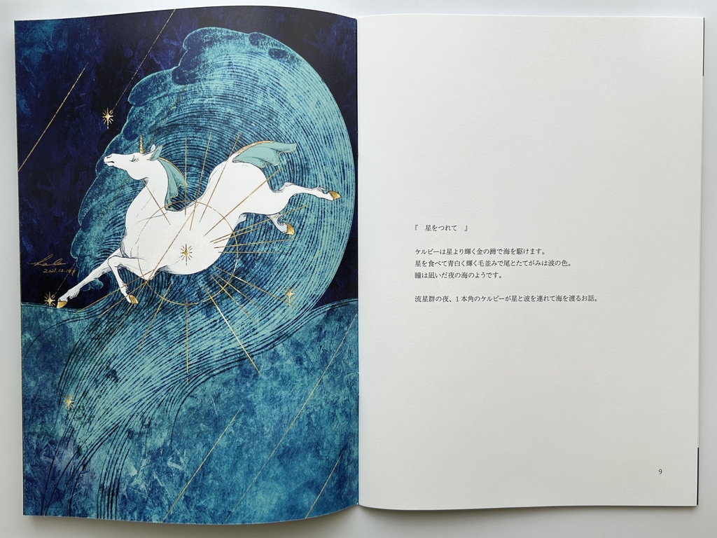 短編画集【short short story】