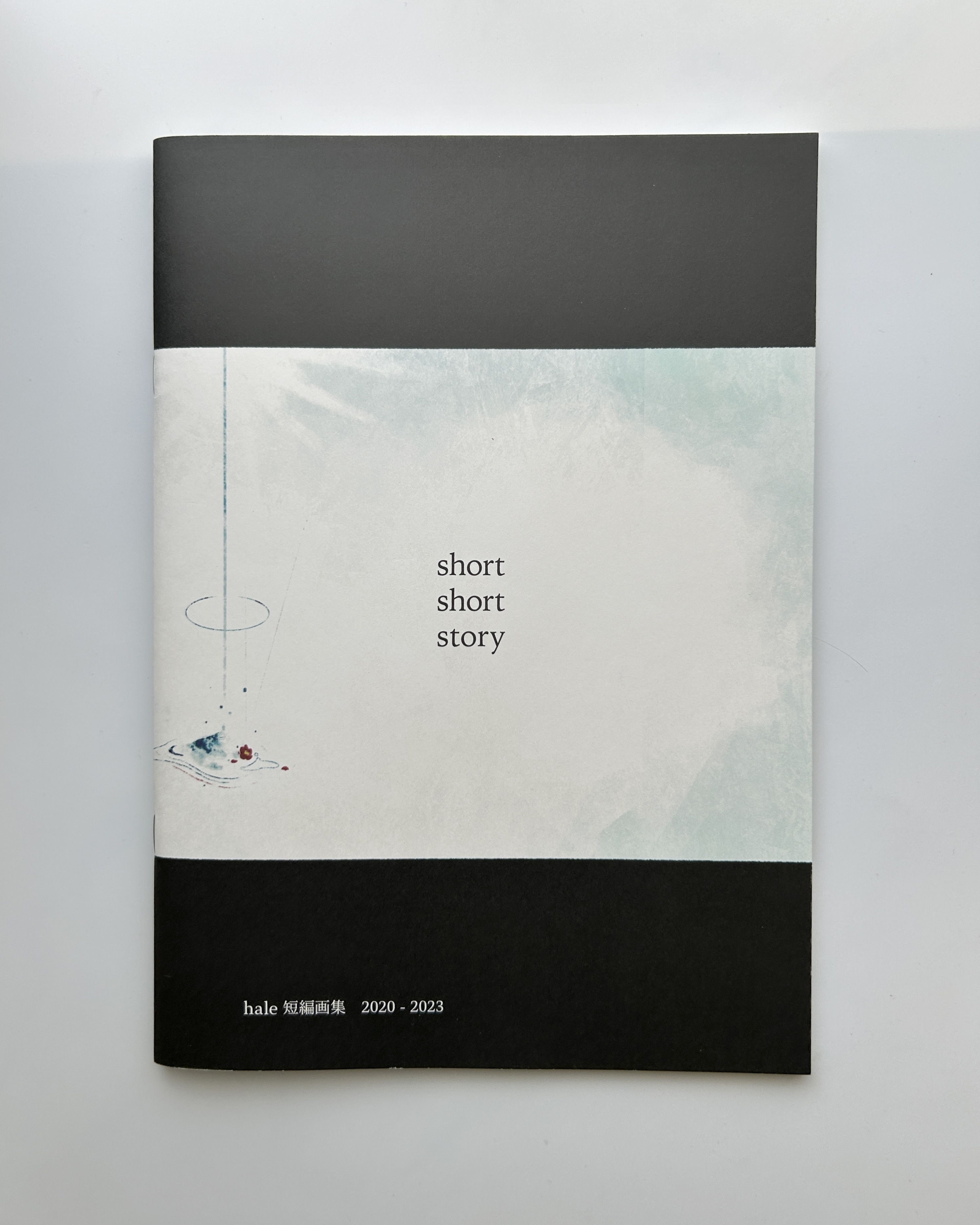 短編画集【short short story】