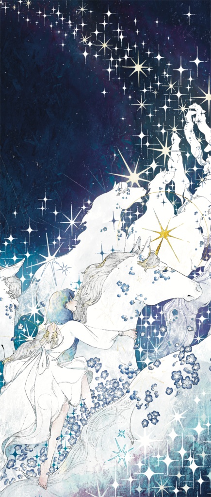 UVカットタオル【君だけを乗せ】