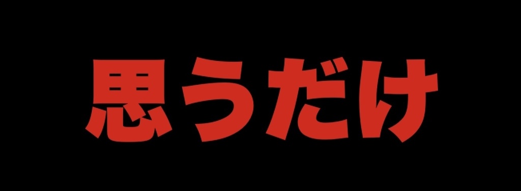 心に決めたカード当て集