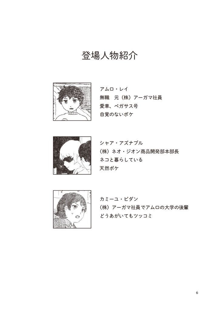 恋を束ねてあなたにあげる