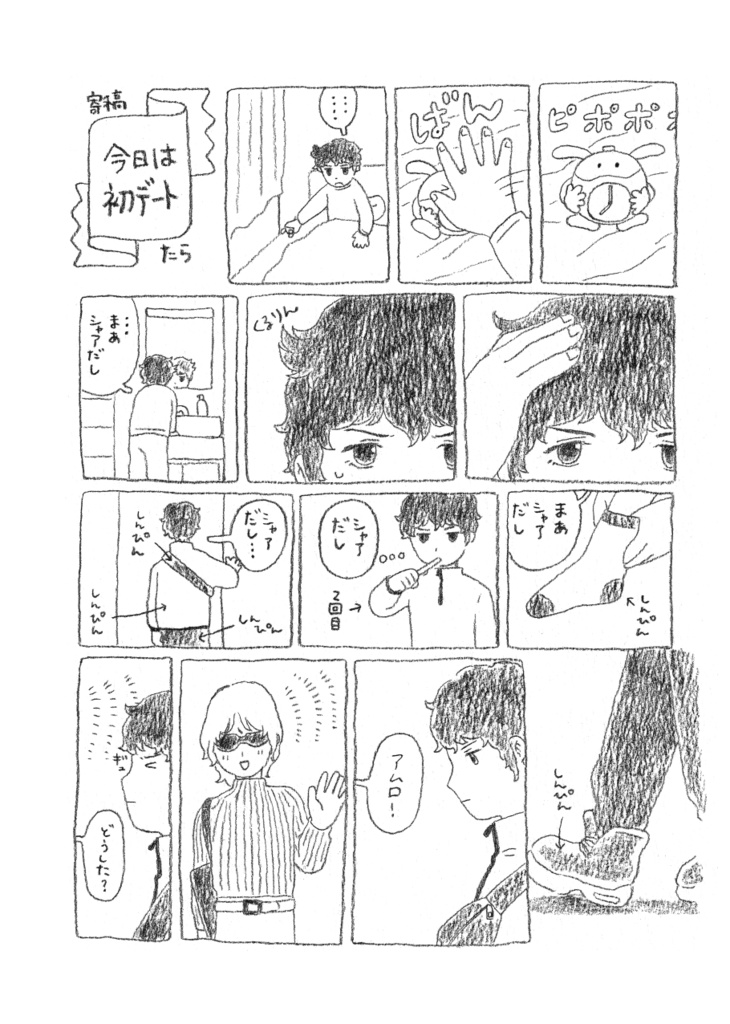 恋を束ねてあなたにあげる