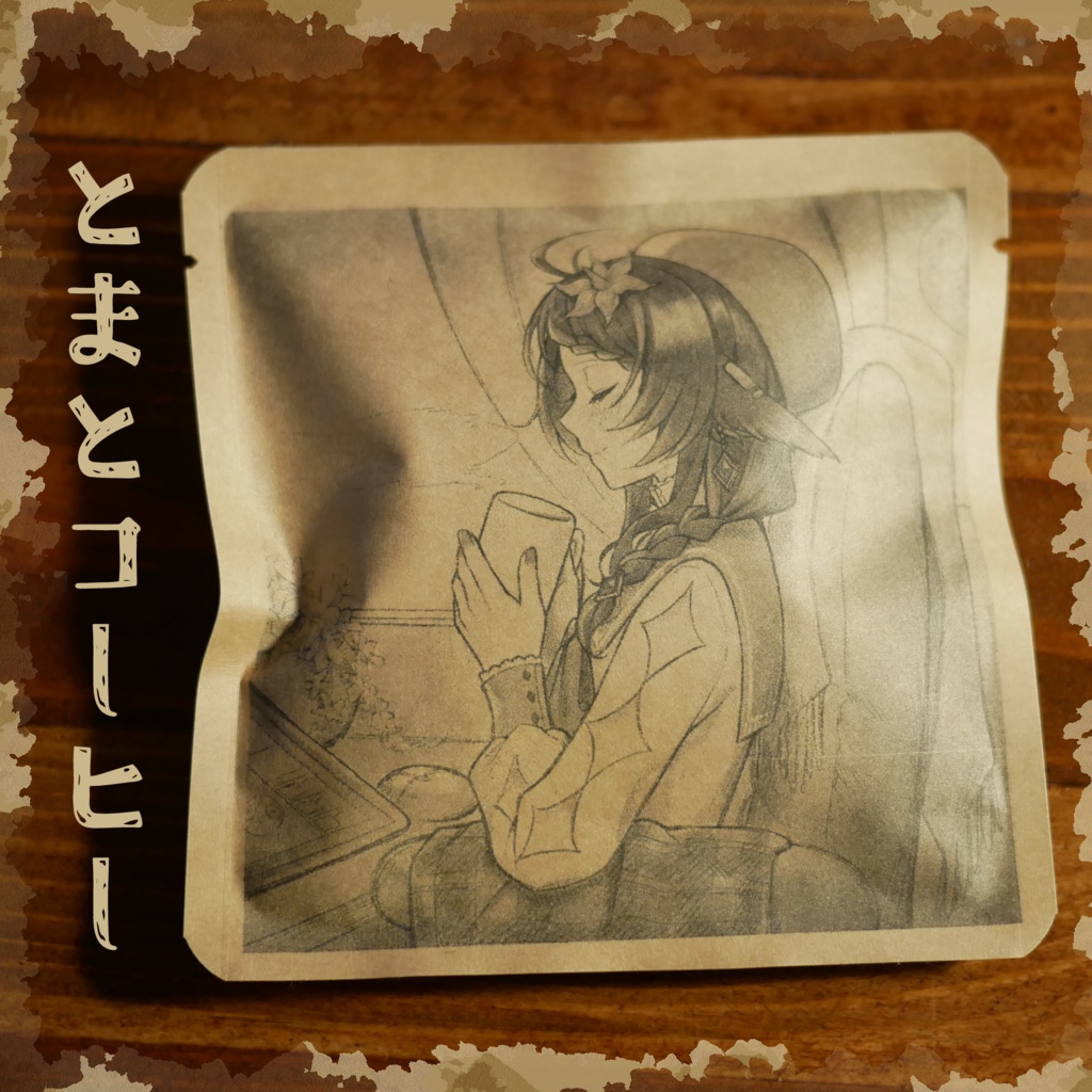 とまとコーヒー