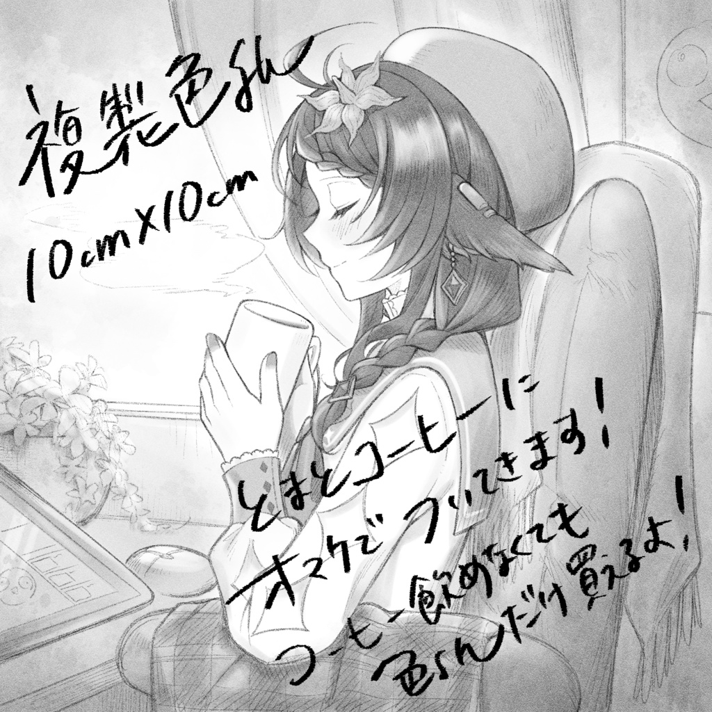 とまとコーヒー