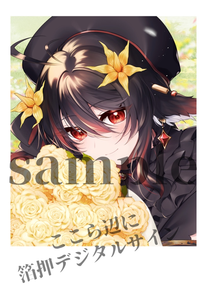 あかいとまと1st Anniversary 記念グッズ