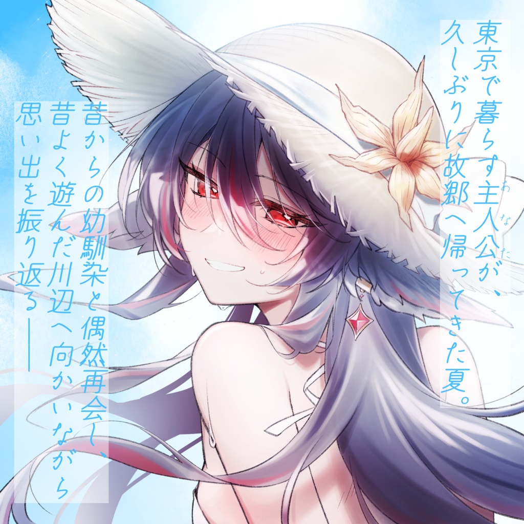 2026年夏幼馴染ボイス 阿波弁