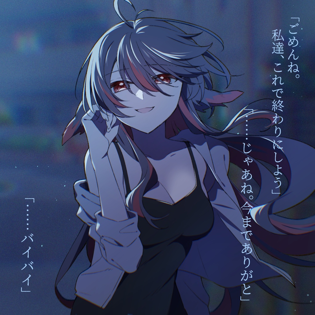 振られボイス