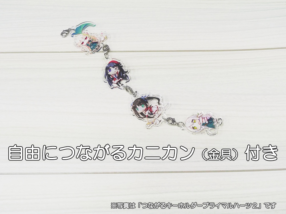 つながるキーホルダー 『お家に帰るまでがましまろです』