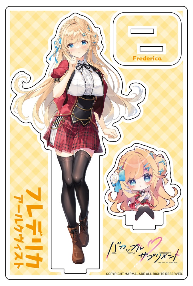 『バカップル・サプリメント』アクリルフィギュア