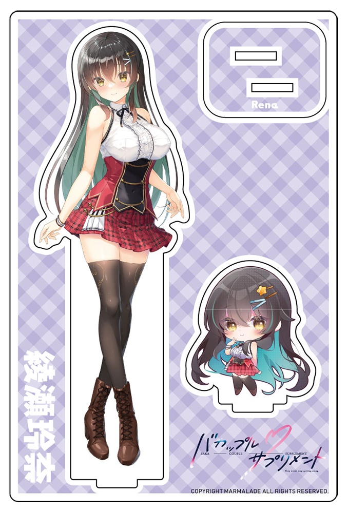 『バカップル・サプリメント』アクリルフィギュア